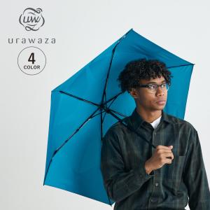 urawaza ウラワザ 傘 折りたたみ傘 日傘 雨傘 メンズ レディース 晴雨兼用 軽量 自動開閉 UVカット 撥水 55cm 無地 31-230-10263-12 母の日｜goodslabo