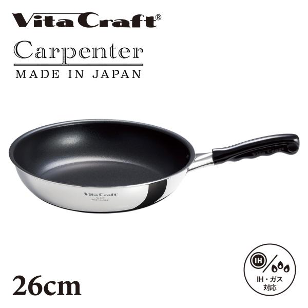 ビタクラフト Vita Craft カーペンター フライパン 26cm IH ガス対応 直火 深型 ...