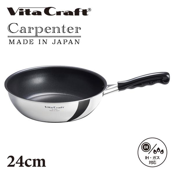 ビタクラフト Vita Craft カーペンター フライパン ウォックパン24cm IH ガス対応 ...
