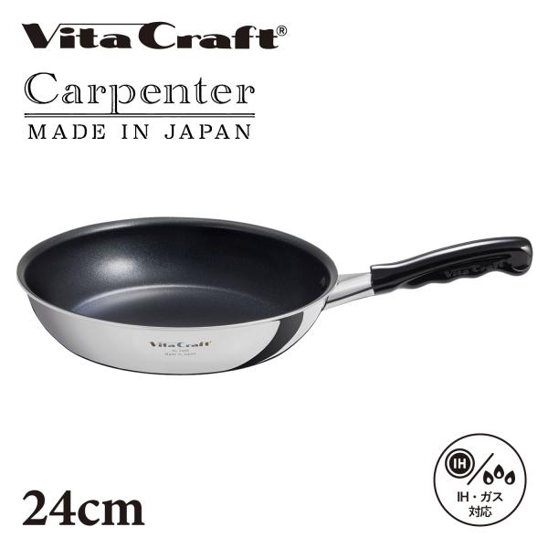 ビタクラフト Vita Craft カーペンター フライパン 24cm IH ガス対応 直火 深型 ...