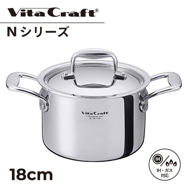 ビタクラフト Vita Craft Nシリーズ 両手鍋 18cm 深鍋 3L IH ガス対応 アルミ...