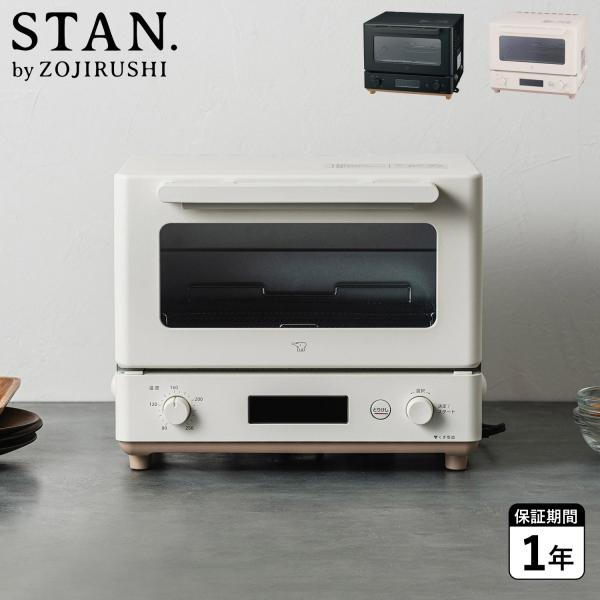 象印 オーブントースター 2枚 掃除しやすい 網取り外し 80-250度 温度調節 1000W タイ...