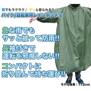 レインポンチョ ポンチョ 自転車 メンズ レデ...の詳細画像1