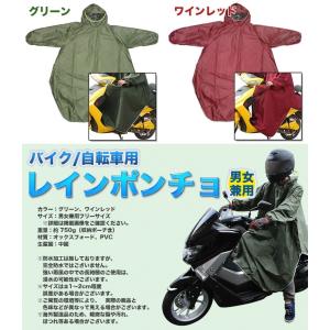 レインポンチョ ポンチョ 自転車 メンズ レデ...の詳細画像4