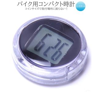 バイク用 時計 小型 時間 日付 秒数 ツーリング 通勤 両面テープ コンパクト ミニ