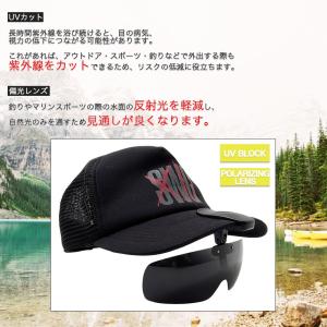 サングラス メンズ 偏光 キャップ クリップ ...の詳細画像1