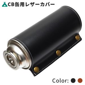 カセットボンベ保護ケース ガス缶カバー 面ファスナー式 1000D