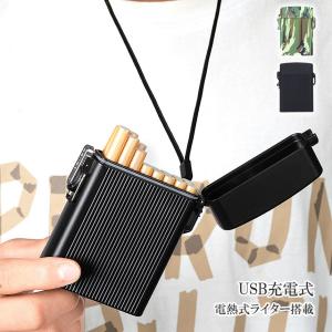 並行輸入品】 シガレットケース 電熱式 ライター付き USB充電式 16本