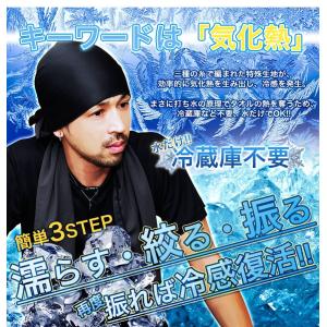 暑さ対策グッズ ひんやりタオル クールタオル ...の詳細画像2