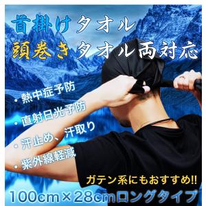 暑さ対策グッズ ひんやりタオル クールタオル ...の詳細画像3