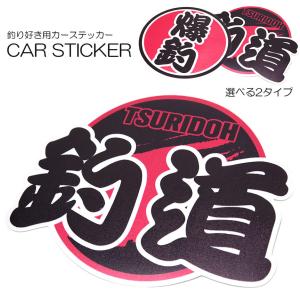 釣り ステッカー かっこいいの商品一覧 通販 Yahoo ショッピング