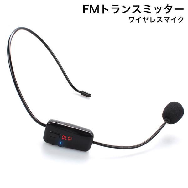 ワイヤレスマイク FM トランスミッター コードレス ピン 会議 プレゼン