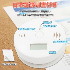 一酸化炭素警報機 一酸化炭素警報器 キャンプ ...の詳細画像2