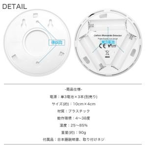一酸化炭素警報機 一酸化炭素警報器 キャンプ ...の詳細画像4