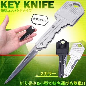 ナイフ アウトドア 鍵型 レジャー 折りたたみナイフ コンパクト