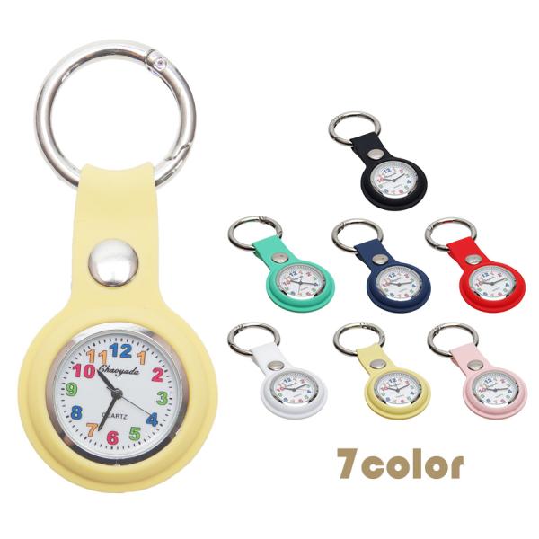 ナースウォッチ キッズ 時計 懐中時計 キーホルダー 逆さ時計 小さいサイズ ミニ
