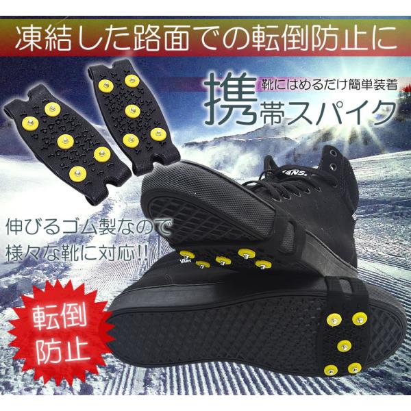 スノースパイク アイススパイク 携帯スパイク かんじき 転倒防止 すべり止め