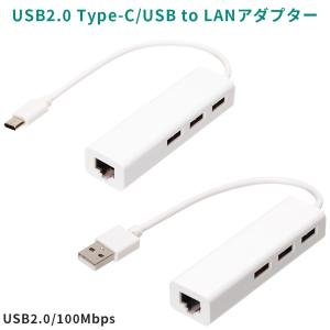 USB LAN 変換アダプター Type-C Type-A 100Mbps ハブ 機能 付き 3ポート｜goodsland