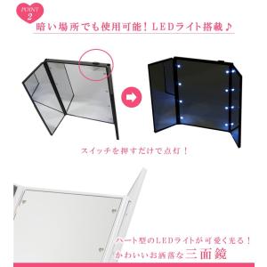 三面鏡 卓上 折りたたみ LEDライト搭載 ハ...の詳細画像3