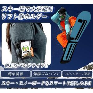 リフトパスケース リフト券ホルダー バンドタイ...の詳細画像1