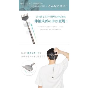 孫の手 伸縮 オシャレ シンプル ステンレス ...の詳細画像1