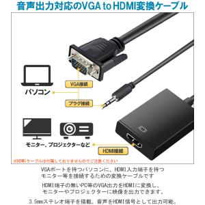 VGA to HDMI 変換ケーブル アダプタ...の詳細画像2