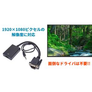 VGA to HDMI 変換ケーブル アダプタ...の詳細画像3