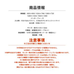 VGA to HDMI 変換ケーブル アダプタ...の詳細画像5