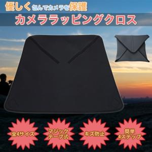 カメラ ラッピング クロス XLサイズ コンパクト バッグ ...