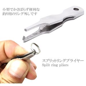 釣り スプリット リング 外し リングプライヤ...の詳細画像1