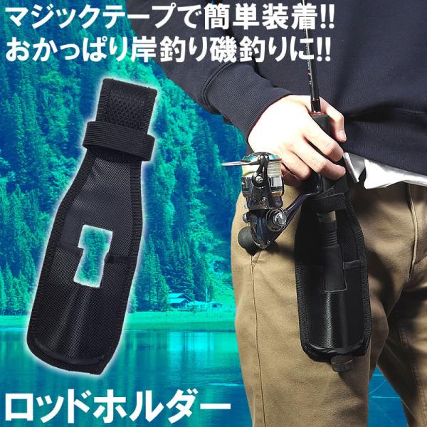 ロッドホルダー 腰 ホルスター  釣り 竿 フィッシング ベルト プライヤー ルアー入れ