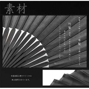 扇子 メンズ おしゃれ 布 ブラック モダン 無地の詳細画像3