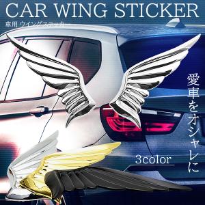 車用 ステッカーおしゃれ かっこいい 車用 翼 ウィング 金属 最安値 価格比較 Yahoo ショッピング 口コミ 評判からも探せる
