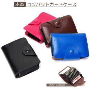 カードケース 革 じゃばら 14枚 収納 メンズ レディース