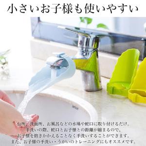 ウォーターガイド 子供 キッズ ベビー 蛇口 ...の詳細画像1