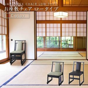 法事 お坊さん 椅子 同色2個セット お寺 神社 W46×D56×H70×座面高36cm