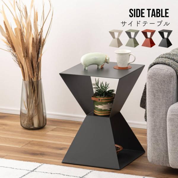 サイドテーブル おしゃれ コンパクト スチール テーブル 北欧 個性的 シンプル スリム スタイリッ...