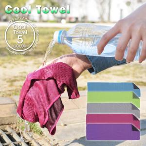 クールタオル 冷却タオル アイスタオル ひんやりタオル 首巻きタオル ネッククーラー スポーツ 部活 夏ギフト 夏用 GLS-800