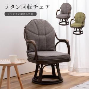 今枝商店 籐 ラウンドチェア ジャガード リーフ柄 クッション付 座面高