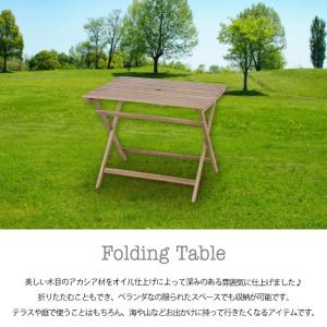 バイロン 木製 折りたたみテーブル 天然木 ア...の詳細画像1