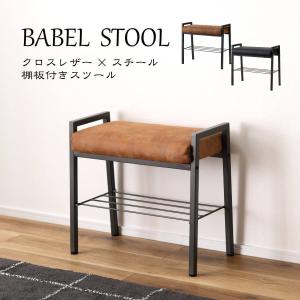 楽々健 玄関スツール「楽府 ふらり」 玄関 椅子 サポート チェア