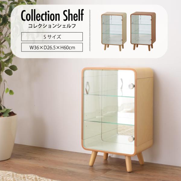 コレクションケース 棚 コレクションシェルフ ガラス シェルフ 3段 ガラスケース ホビー フィギュ...