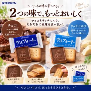 ブルボン アルフォート 38個 チョコ リッチ...の詳細画像1