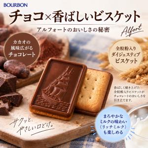 ブルボン アルフォート 38個 チョコ リッチ...の詳細画像5