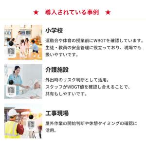 黒球式熱中症指数計 温湿度計 熱中症計 時計表...の詳細画像2