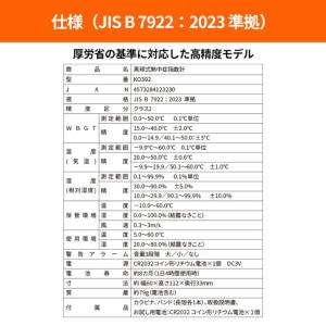 黒球式熱中症指数計 温湿度計 熱中症計 時計表...の詳細画像4