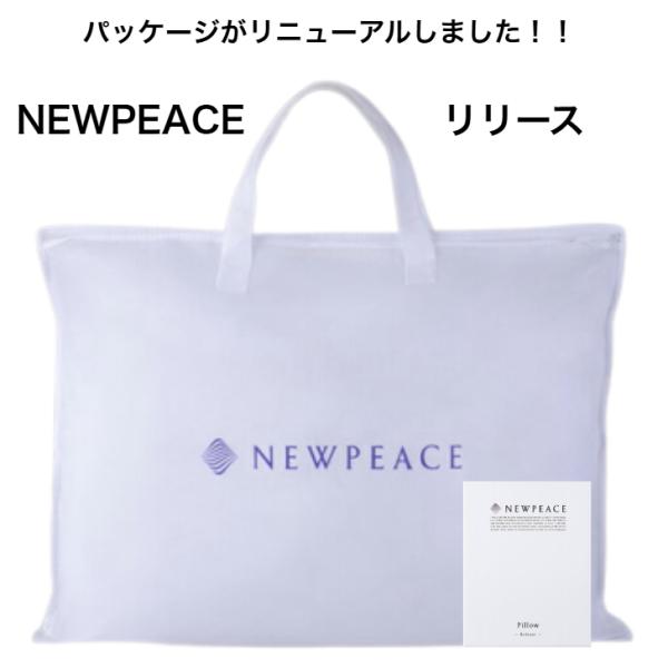 【替えカバーセット】ニューピース ピロー リリース WS-AD-00A MTG まくら 高さ調整  ...