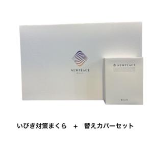 ニューピース アウターカバー フォー ピローリリース : MTGYahoo