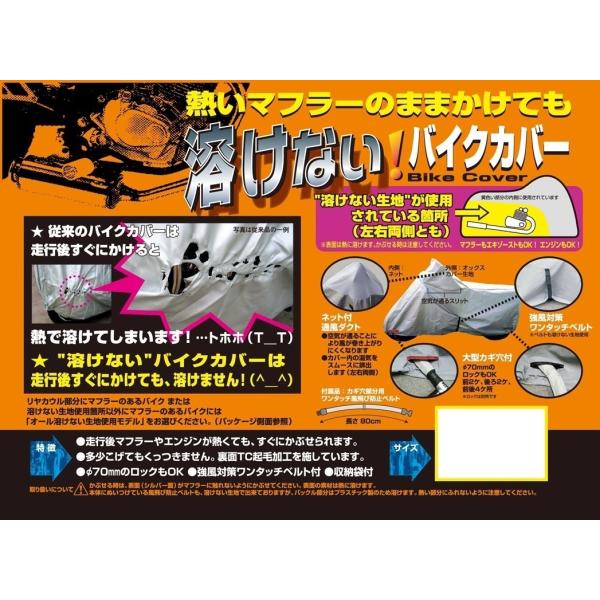 溶けないバイクカバー（ハーフタイプ）　Ｌサイズ　125〜250ccクラスバイクなど