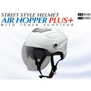 BH-38W　Ｗシールド（インナーバイザー付）　　　ストリートスタイルヘルメット　メタリックホワイト｜CAR&BIKE GOODS MYUTHAR Yahoo!店